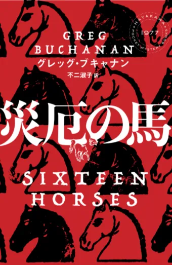 Japan edition
